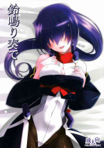 (Dai 20 Kai Chikashiki Shinkou no Tame no Doujinshi Kouzu Kai) [Koori Ame (Hisame Genta)][Chinese]