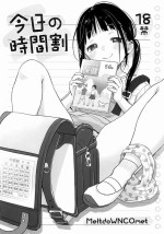 (COMITIA144) [MeltdoWN COmet (Yukiu Con)] Kyou no Jikanwari [Chinese] [不咕鸟汉化组]