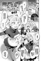 [88] Senpai no Toriko (COMIC BAVEL 2023-09) [Chinese] [拉面个人汉化] [Digital]