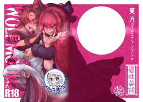 [蛆抹茶館 (Ситоне)] WOLF MOON (東方Project) [79%汉化组]