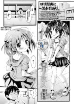 [Kuromotokun] Loli na Koibito (COMIC LO 2023-05) [Chinese] [一匙咖啡豆汉化组] [Digital]