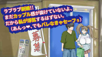 [uwkln8uj] ラブラブ新婚!!まだカップル感が抜けていないよ、だから私が浮気するはずない。(あんっ、でもバレなきゃセーフぅ)