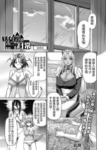 [浦瀬しおじ] 妖女館の日常 最終話 (COMIC 快艶 VOL.03) 中文翻譯