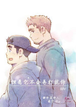 [SUVWAVE (SUV)]DAKARA、SOKOMADEWA | 但愿它不会再打扰你 [Chinese] [马栏山汉化组]
