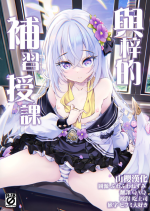 (COMIC1☆22) [Part K (Hitsujibane Shinobu)] Azusa to Hoshuu Jugyou (Blue Archive) [Chinese] [山樱汉化]