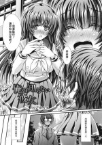 [れいがろす] 俺の知らない彼女[中国翻译]