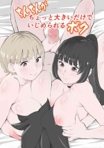 [Mokkorihan] Chotto Chinchin ga Okī Dake de Ijimerareru Boku