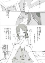 [Itano Chiharu] Tachibana-san no Natsuyasumi (THE IDOLM@STER CINDERELLA GIRLS)