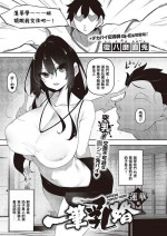 [Fukuyama Naoto] ippitsu nyuu kon renge hen (Comic G-Es Vol. 3) [Chinese] [巨乳星人個人漢化] [Digital]