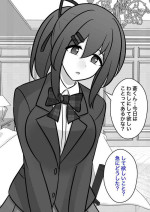 [きっさー] 男女比1:39「異常」編置き場。 癒やすつもりが変なスイッチが入ってしまう、夏樹陽向