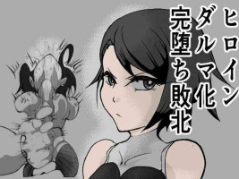[FAT CAT] hiroin darumaka kan ochi haiboku
