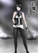 [FAT CAT] Exorcist ~shi o ma tōbatsu kikan~