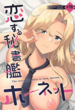 (C101) [Gunjou Kakumei (Shigure Ryuunosuke)] Koi suru Hishokan Hornet - The secretary ship in love, Hornet (Kantai Collection -KanColle-)（Chinese）