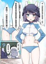 [MM] Saki no Mizugi Manga + Mizugi (Blue Archive) [Chinese] [MingZ]
