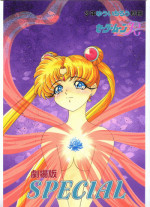 [Shounen Yuuichirou (Various)] Gekijouban SPECIAL (Bishoujo Senshi Sailor Moon R)