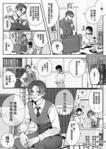 [KZentertainment / usi miruku] mimimoto de ingo wo sasayaki nagara kossori nama sounyuu si te gan tu ki si te kuru doS karesi ga zeturin sugi te watasi ga nando i tte mo ti● ko wo nu i te kure nai【 komikku ban】｜在耳边低声淫语不忘猛烈插入的抖s男友太过绝妙，不管我去了多少次都[中文] [橄榄汉化组]