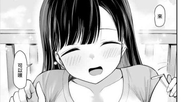 [B-Ginga] Ooya-san ni S Nemuri Smapho de Yachin Menjo to H na Onegai [Chinese]