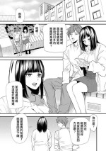 [Ooshima Ryou] Inma Joshi Daisei no Yuuutsu - The Melancholy of the Succubus who is a college student Ch. 9 [Chinese] [Digital]
