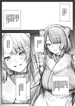 [Jury] DeliHeal Repo-fuu ini (Inui Toko) [Chinese]