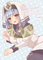 (Honoo no Seisen 91) [Yudetamamochi (sui)] Seijyo Sakuseisyou (Fire Emblem Echoes: Shadows of Valentia) [Chinese]