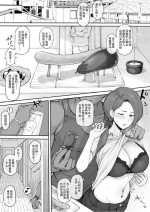 [Terasu MC] Kokujin Tenkosei ni NTR ru Shirizu Hahaoya ２P Manga [Chinese]