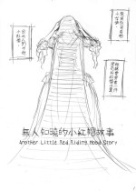 [Chanti] The Little Red Riding Hood Nobody Knows