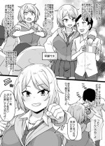 [Kusayaro] 男勝りのヤンキー系幼なじみがボクの知らぬ間に