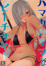 (C100) [Chika 7cm (wasavi_8)] Hamakaze Summer Beach Side (Kantai Collection -KanColle-)