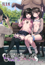 (C101) [Spicy Loves Heaven (Kamita)] Hontou ni Ita!! Jikan Teishi Oji-san 1.5