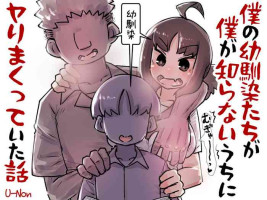 [Annonan (U-Non)] Boku no Osananajimi-tachi ga Boku no Shiranai Uchi ni Yarimakutteita Hanashi