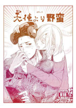 [MART (DOGA)] Tenshi yori yaban (Yuri!!! on ICE)