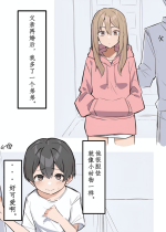 [MM] Gal-JK OneShota|辣妹JK姉弟恋合集 1—5［汉语简体翻译］