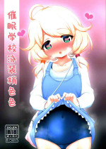 (C100) [Blue Shachi (Hosizora Mikoto)] Saimin Sukumizu Kozuecchi | 催眠学校泳装梢色色 (THE IDOLM@STER CINDERELLA GIRLS) [Chinese] [changl]