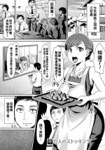 [篠岡ほまれ] 未亡人のストッキング（Chinese）