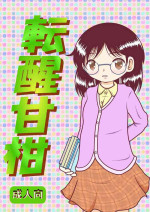 [MULTIVITAMIN (Tako Kuboh)] Tensei Kankan [Digital]