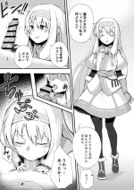 [Hirunagi] Sitonai (Fate/Grand Order)