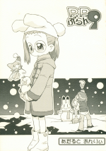 (C69) [Status Doku (Isawa Nohri)] P.P. Plan 9 (Ojamajo Doremi)