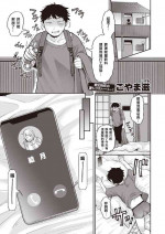 [こやま滋] 起きてってば! (COMIC 快楽天 2023年9月号) [中国翻訳] [DL版]