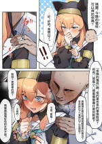 [MM] Mari wa Ecchi na Musume + o Soji Mari (Blue Archive) [Chinese] [MingZ]