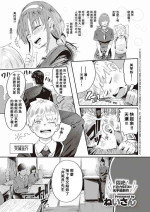 [Neisan] Boku dake no Miko-nee (COMIC ExE 37) [Chinese] [Banana手工漢化] [Digital]