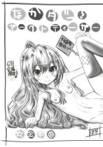 (C91) [Marukane Teikoku (AIM)] Nakadashi! Jagdtiger (Toradora)
