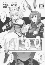 (C100) [Dokudami (Various)] Kal'tsit Sensei no Junan (Arknights)