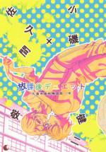 [Ane Ichigo (Asya)] Houkago Duet！ (Summer Wars) [Digital]