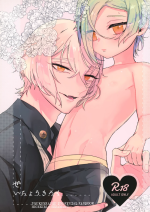 (Senka Natsu Taisai 2019) [BONJRI (CHIUNE)] Seichou kiro ku (Touken Ranbu)
