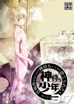 [Shota Mangaya-san (orukoa)] Ibasho ga Nai node Kamimachi shite mita Suterareta Shounen no Ero Manga Ch. 37 [Digital]