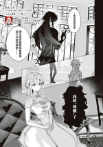 [Tororo gunsō] hitoku no kuchibiru ~ reikoku kishi wa jōyoku o kakushi kirenai ~ | 隐匿之唇～冷酷骑士难以隐藏心中的情欲～ (reikoku kishi-sama ni ika sa re toroke chau… ansorojī ~ saiō made aisa reru yoru ~) [Chinese] [莉赛特汉化组]