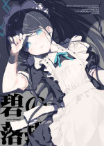(COMIC1☆22) [CUT A DASH!!, Blazer One (Mitsumi Misato, Amaduyu Tatsuki)] ao no rakugaki (Blue Archive)