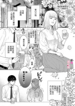 [ honzaki tukiko] kanozyo no honne｜她的真实想法[中文] [橄榄汉化组]