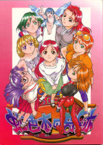 (C51) [Tex-Mex (Red Bear)] Nijiirobon no Kiseki - Miracle in Rainbow-Colored Street (Quiz Nanairo Dreams)