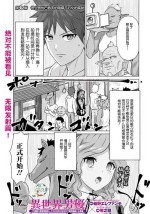 [Kaerunoerefante][Rei no Ryuu]Isekai Danyu|异世界男优 09[Chinese] [AL-Group]